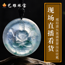 Jieyang art carving jewelry Jade round card pure high ice carving exquisite fine men and women can wear jade private photography invalid