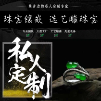 Jade jade jewelry 18k gold inlaid ring egg face pendant bracelet necklace inlaid processing customization