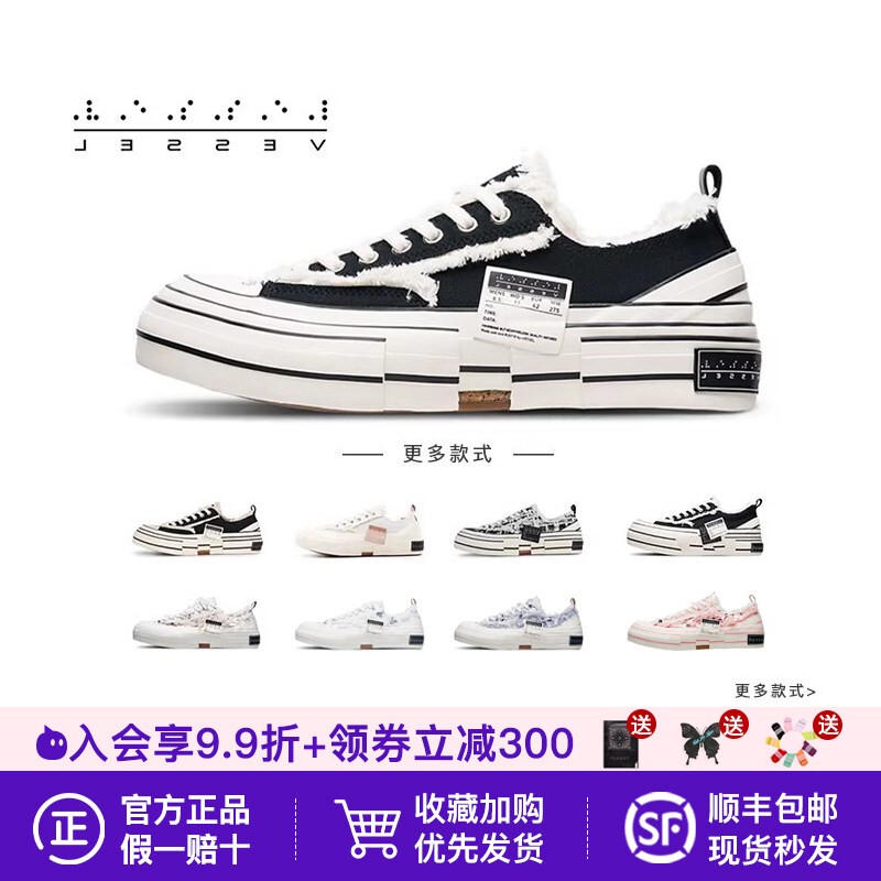 Wu Jianhao X Vessel Double-Sided Logo Same Style Vulcanized Shoes, Hikori Katsuragi Dad Shoes Collaboration Low-Top Thick-Soled Canvas Shoes Wu Jianhao X Vessel Double-Sided Logo Same Style Vulcanized Shoes, Hikori Katsuragi Dad Shoes Collaboration Low-Top Thick-Soled Canvas Shoes