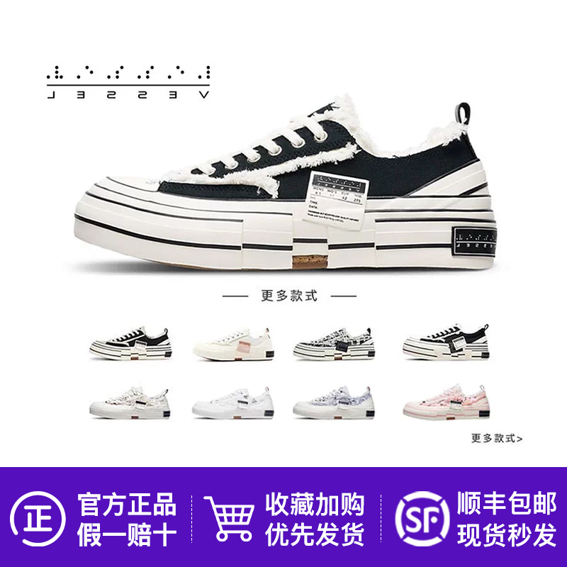 Wu Jianhao X Vessel Double-Sided Logo Same Style Vulcanized Shoes, Hikori Katsuragi Dad Shoes Collaboration Low-Top Thick-Soled Canvas Shoes