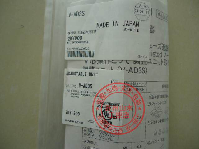 Japan Mitsubishi circuit breaker (air switch) operating handle adjustment device (extension rod) V-AD3S