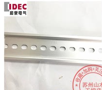 Brand new original Japanese and Iquan idec steel rail BAP1000