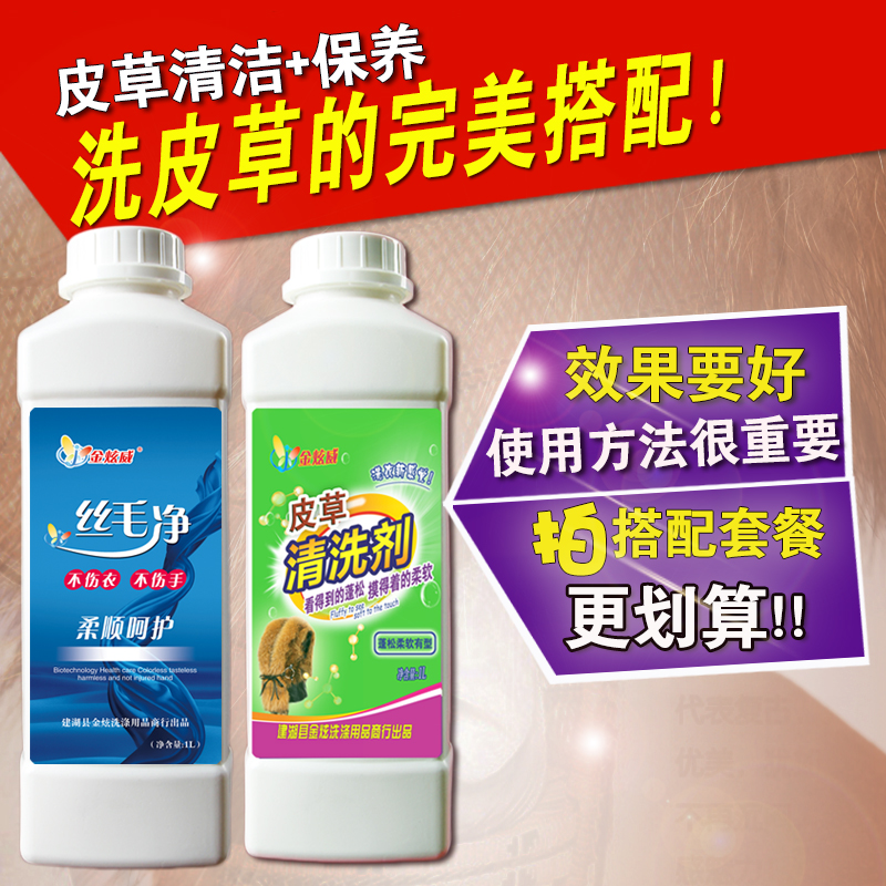 thuốc tẩy quần áo Lông sạch lông cừu cắt lông cáo lông lừa lông một chất làm sạch khô rex thỏ lông cổ áo chăm sóc làm sạch - Dịch vụ giặt ủi nước tẩy trắng javel
