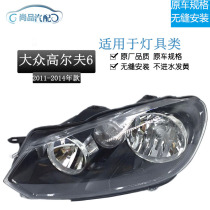 Suitable for 11-14 Volkswagen Golf GOLF6 headlamp headlamp assembly Golf 6 headlamp assembly