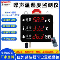 Japan imported Makita wall-mounted hospital noise meter large screen noise temperature and humidity tester school decibel high