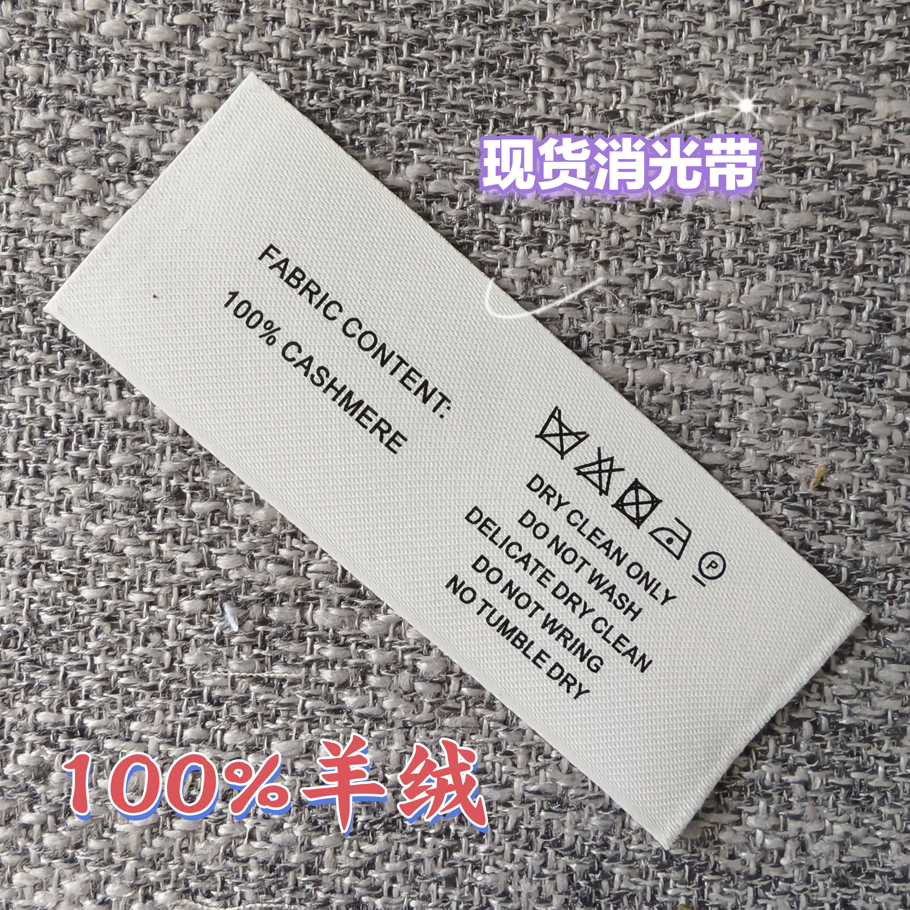 高端亲肤水洗标，大衣必备的消光带布标了解一下？🌟-印唛/织唛-淘宝好物网
