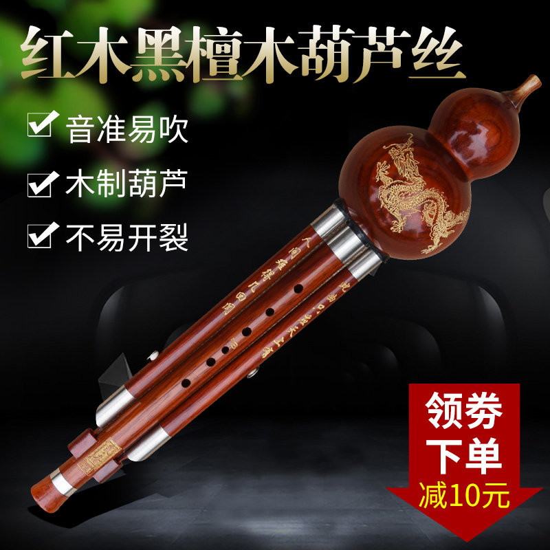 Red Wood Black Sandalwood Professional Cucuberal Instrument Adult Playing Type Early School Drop BC Tuning Quasi Durable And Labor-saving Hard To Crack-Taobao