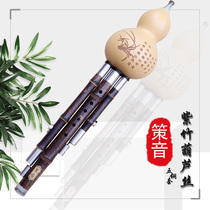 Seven-hole cucurbit silk bamboo musical instrument FG flat BC small D key student beginner children adult professional playing type intonation