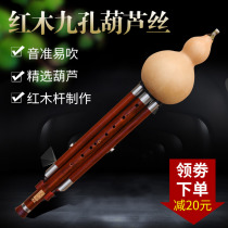 Mahogany nine-hole 9-hole cucurbit single optional double-tuned FG flat BC tune adult performance intonation durable high-pitched and easy to blow