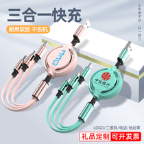 Data line Custom logo company Gift advertising mobile phone One drag three-in-one telescopic charging line set for small gift