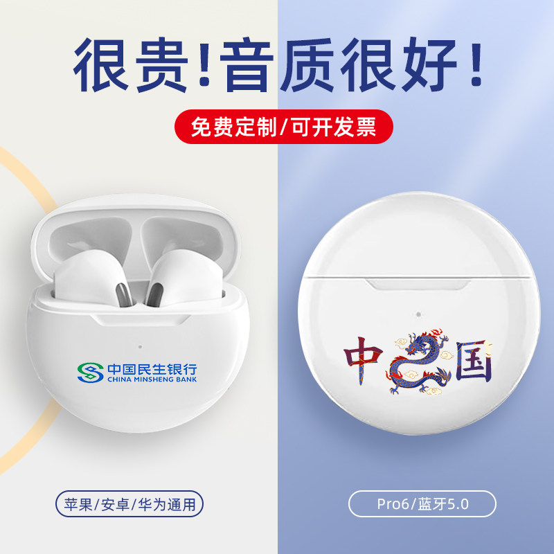 Wireless bluetooth headset custom logo company business activities small gift pattern lettering advertising high-end gifts