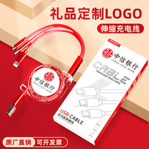 The annual meeting of the three-fast-charging data lines to customize the logo company to promote the gift telescopic three-in-one charge line