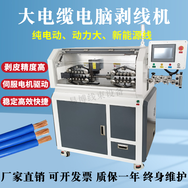 Fully Automatic Large Square Wire Stripping Machine New Energy Charging Pile Wire Harness Cable Stripping Machine Sheathed Wire Stripping and Cutting Machine