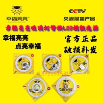 Happy and bright LED ceiling lamp 12W18W24W36WLED module replacement light source