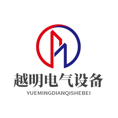 越明电气设备