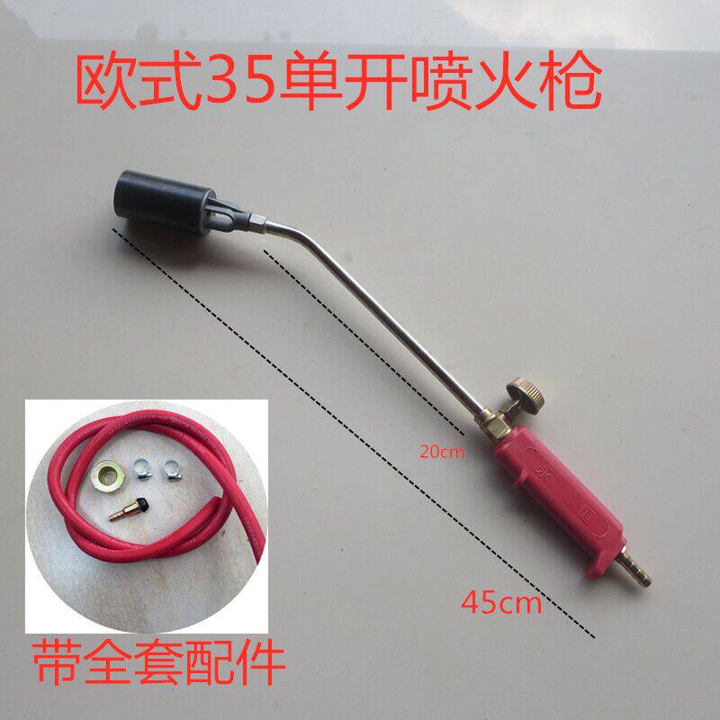 Fire torch heating torch household waterproof high temperature head welding gun gas liquefied gas dual-use