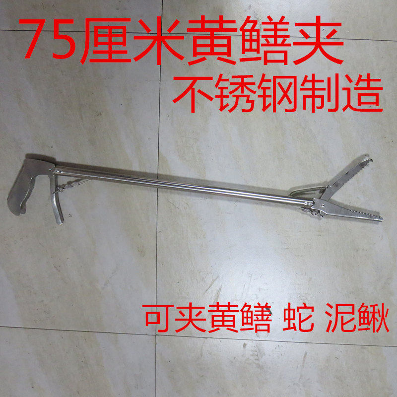 Stainless Steel Eel Fitter Control Fisher Clay Clip Crab Nip Finless Eel Fish Clip Yellow Eel Iron Pliers Anti-Snake Tool Multipurpose Pliers