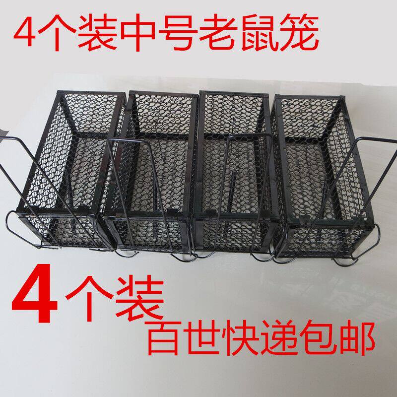 4-fit old rat cage mousetrap rat trap rat trap rat rat trap and trap rat cage perch perch