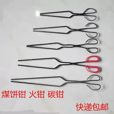 Coal ball pliers coal cake clip carbon fire clip household honeycomb charcoal barbecue pliers carbon fire clip coal clip garbage clip