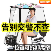Electric Car Canopy Canopy New Foldable Detachable Lower Rainy Day Rain-Proof Equipped Two Wheels Shed Windproof Motorcycle