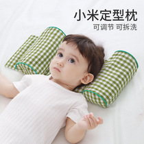 Baby shaping pillow Xiaomi pillow baby correction anti-migraine buckwheat toddler correction newborn head shape side sleeping