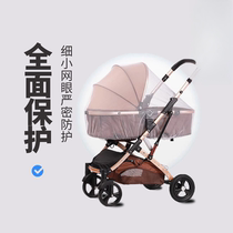 Stroller Mosquito Net Full Cover Universal Infant Stroller Anti-mosquito Cover Anti-mosquito Net Increased Encrypted Mesh
