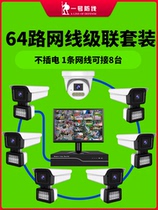 Qiao An 64-channel monitor HD set home outdoor system POE commercial full set of equipment factory supermarket area