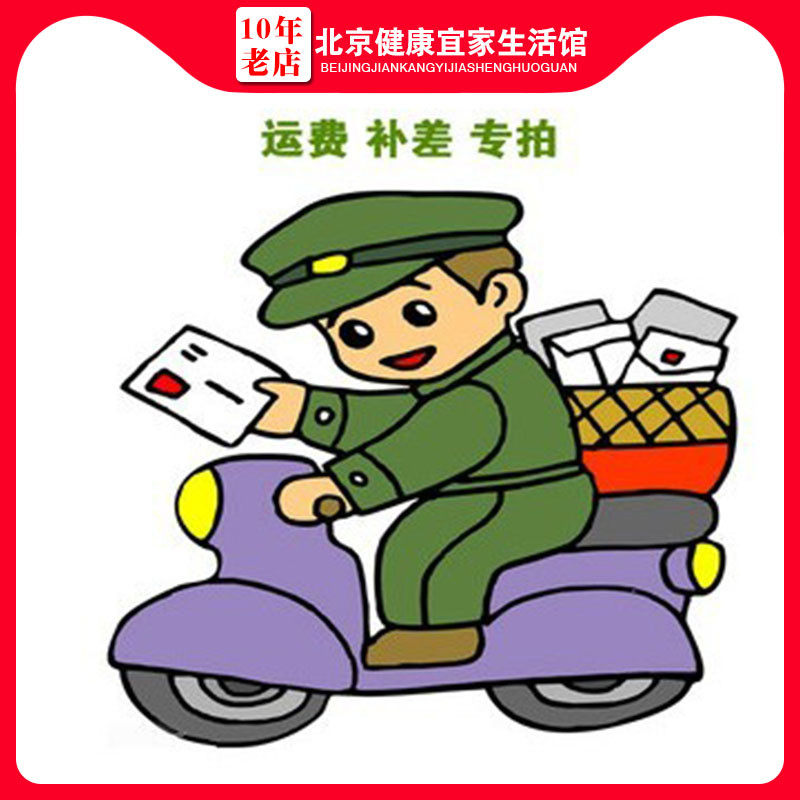 Products taken at the Beijing Health IKEA Life Museum require a special post - mail fee invoice tax supplement