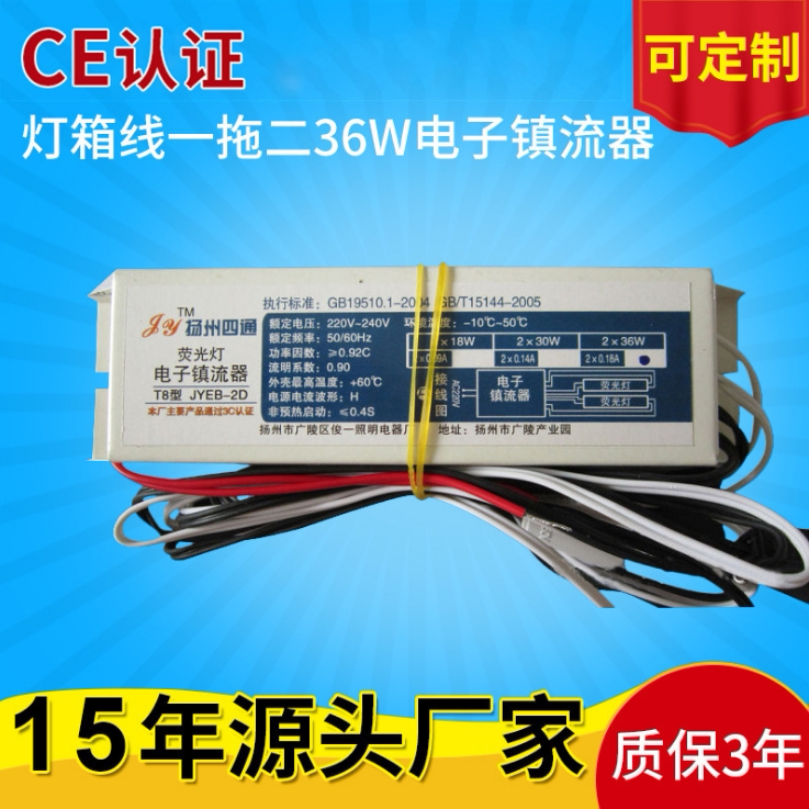 Light box line electronic ballast one drag two 36W electronic ballast factory direct sales t8led electronic ballast