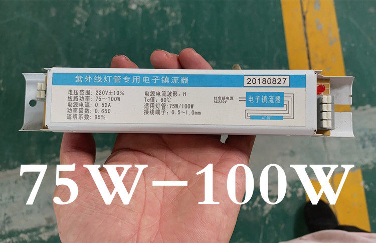 75-100W one drag one electronic stabilizer ultraviolet sterilization lamp special electronic stabilizer customization