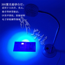 LED purple money detector desk lamp cashier purple lamp Electronic screen detector Nail curing lamp 395 money detector lamp