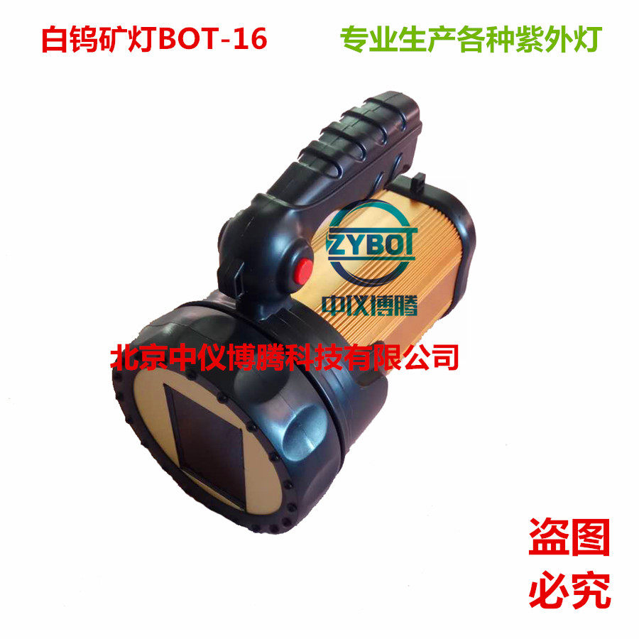 White tungsten prospecting lamp tungsten mine lamp mine ultraviolet lamp for mining ultraviolet lamp white tungsten ore dressing lamp BOT-16