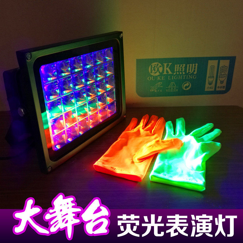 Big stage fluorescent light black light party hand shadow performance light fluorescent effect painting party bar purple light