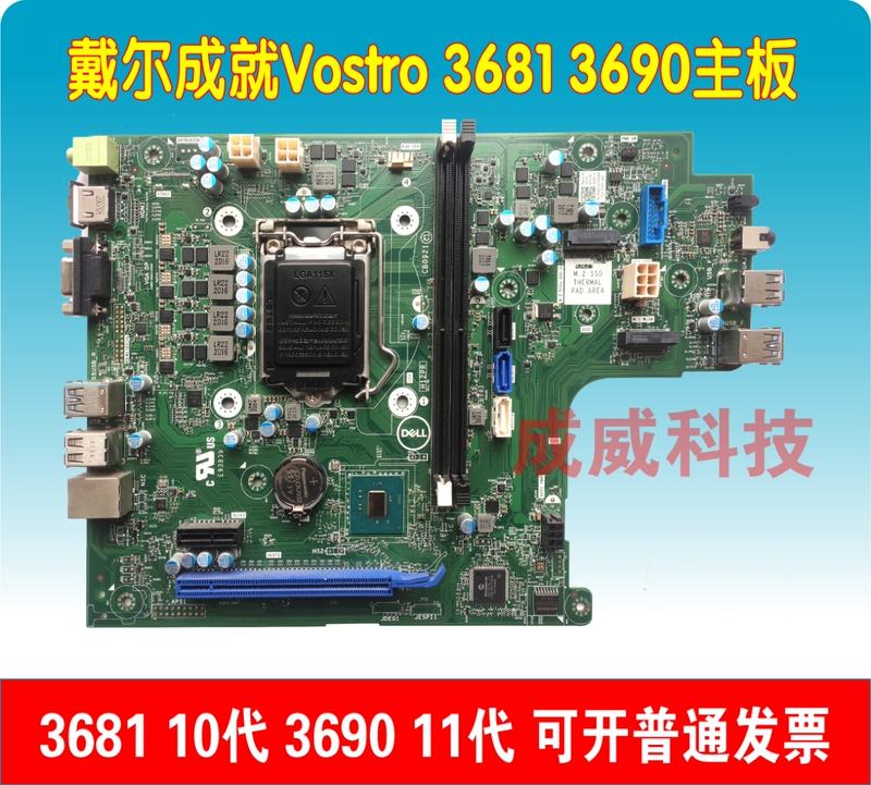Dell 3681 3080Sff 3690 3710 3910 3900 Version Number 222004-1, 212023-1