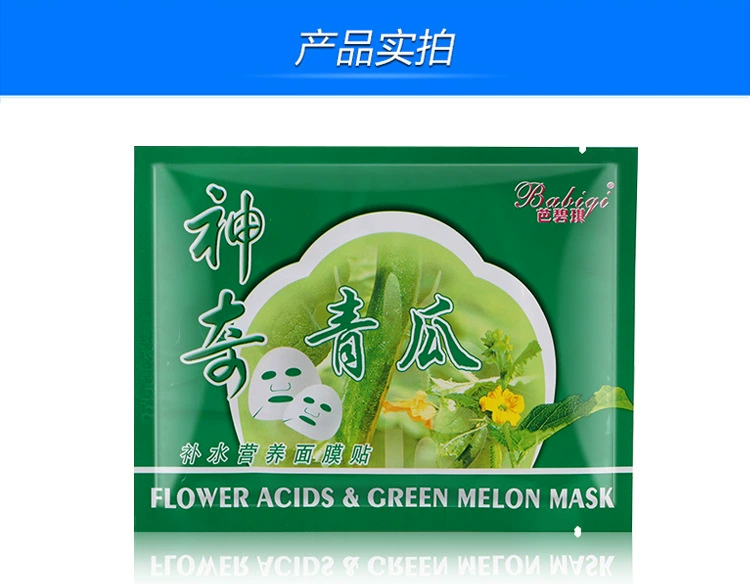 Ba Biqi Magic Cucumber Hydrating Mask Mặt nạ dưỡng ẩm dưa chuột Mặt nạ Unisex - Mặt nạ