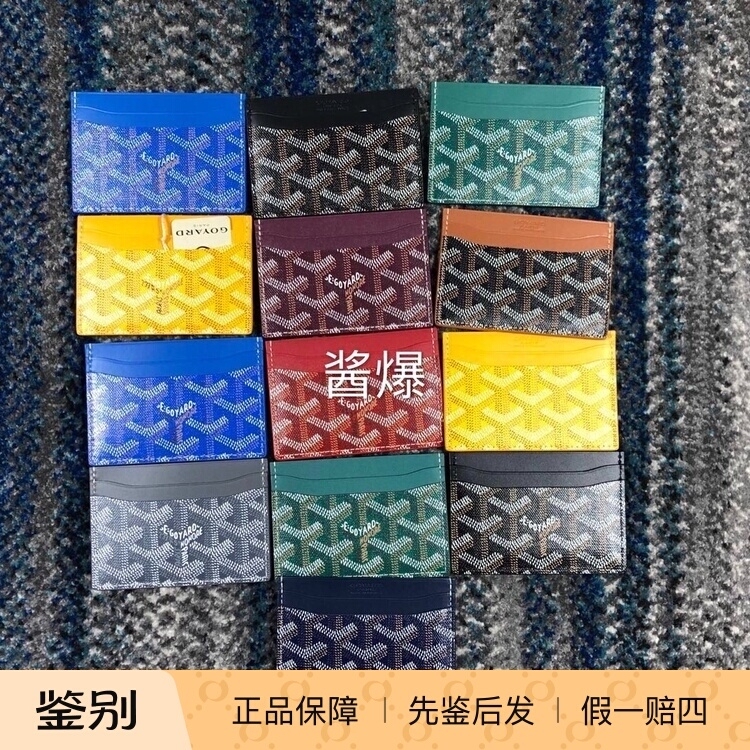 【In-Stock in China】Goyard Classic Single Card Holder Wallet with Five Card Slots, Special Color, Regular Color