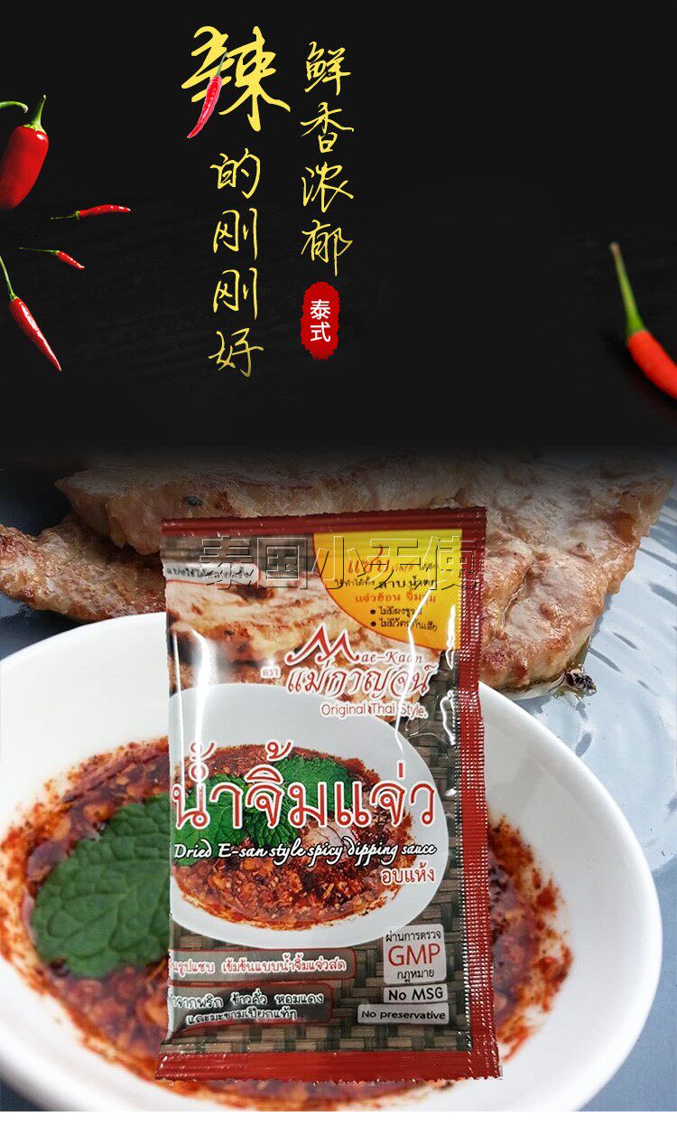 Чили Соус_01.jpg