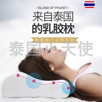 Thai Siamlatex natural latex pillow Single pillow inner pillow for adult granules to protect cervical and low pillows