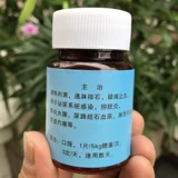 Петумические камни прозрачная катальная инфекция инфекции инфекции