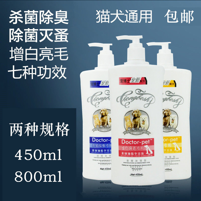 Dr. Chong pet dog cat shower gel medicinal type killing lice deodorizing white hair golden hair shampoo l