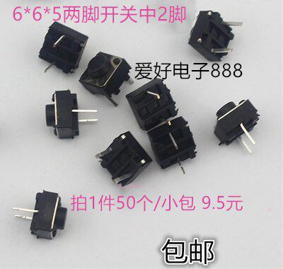 50 beauty induction cookware electronic pressure cooker Electronic cooker light touch key switch 6 * 6 * 5 foot switch for 2 feet 4 feet