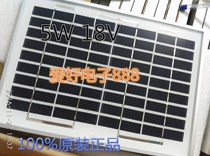 5W Watt 18v Volt monocrystalline silicon solar panel cell photovoltaic module power generation board charging 12V battery