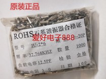 2X6 CYLINDER]32 768KHZ CRYSTAL OSCILLATOR 2*6 OSCILLATOR 32 768K ±20PPM JU-206