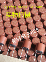 T125MA 250V Brand new imported LITE382 series common power supply explosion-proof fuse LCD fuse tube