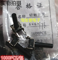 6*6*17MM Tact switch horizontal with bracket 2-foot key switch 6*6*17mm