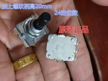 EC16 Coding switch Power amplifier Volume encoder 16 type encoder Pulse switch 24 pulses