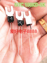 Imported NTC thermistor U-shaped line nose NTC 100KD-5K Accuracy:5%