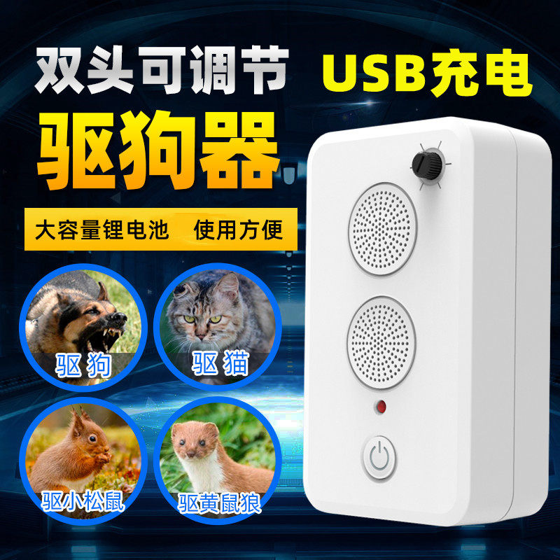 Ultrasonic bark stopper Outdoor dog drive Neighborhood dog drive noise nuisance outdoor shop garage drive weasel