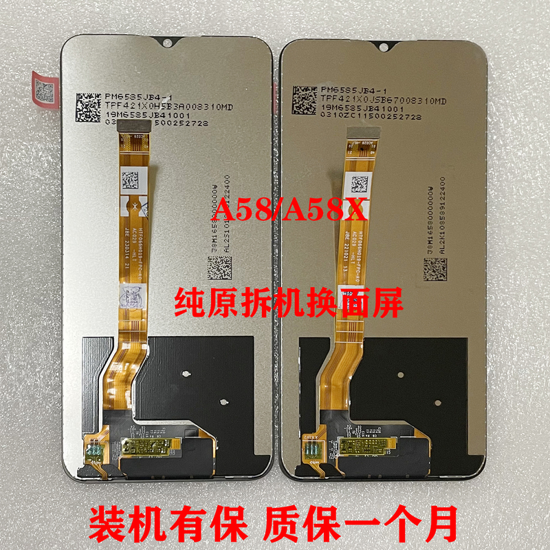 Suitable for A58/A58X/A1X/A1 Vitality Screen Assembly, A2X/A2M Original Disassembled Replacement Screen Assembly Suitable for A58/A58X/A1X/A1 Vitality Screen Assembly, A2X/A2M Original Disassembled Replacement Screen Assembly