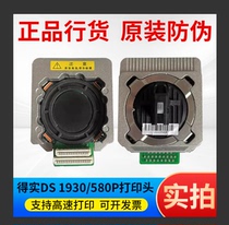 Deshi AR570 AR630K 550II 580P 1930 AR580PRO DS1920 print head needle